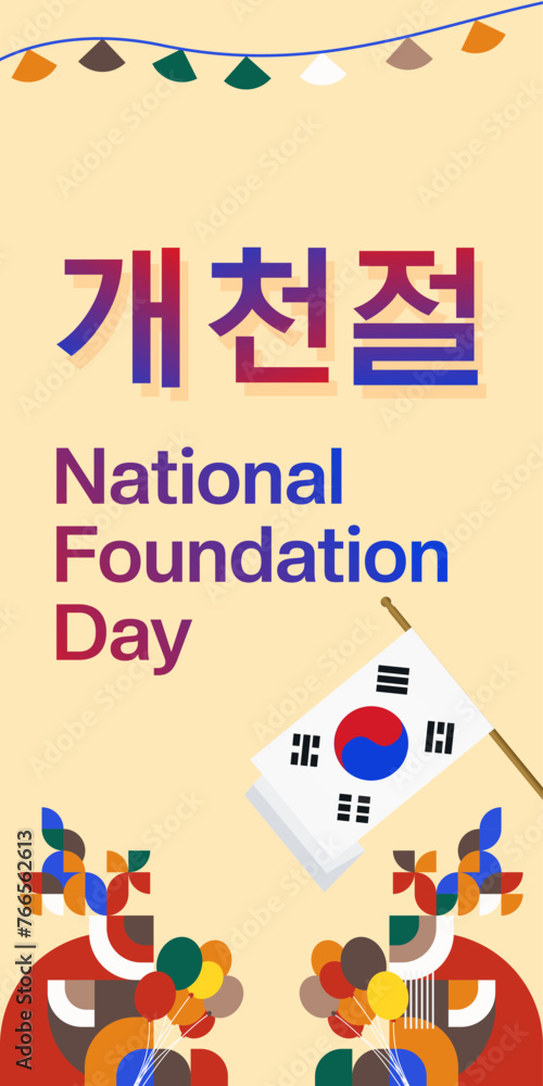 Korea National Foundation Day vertical banner in colorful modern geometric style. Happy Gaecheonjeol day is South Korean national foundation day. Vector illustration for national holiday