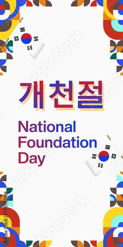 Korea National Foundation Day vertical banner in colorful modern geometric style. Happy Gaecheonjeol day is South Korean national foundation day. Vector illustration for national holiday