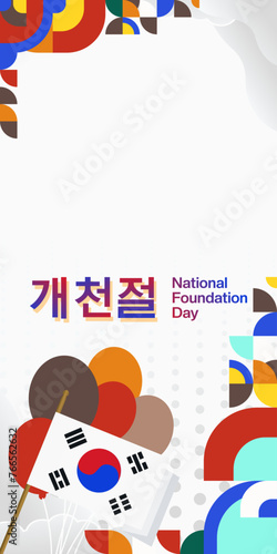 Korea National Foundation Day vertical banner in colorful modern geometric style. Happy Gaecheonjeol day is South Korean national foundation day. Vector illustration for national holiday