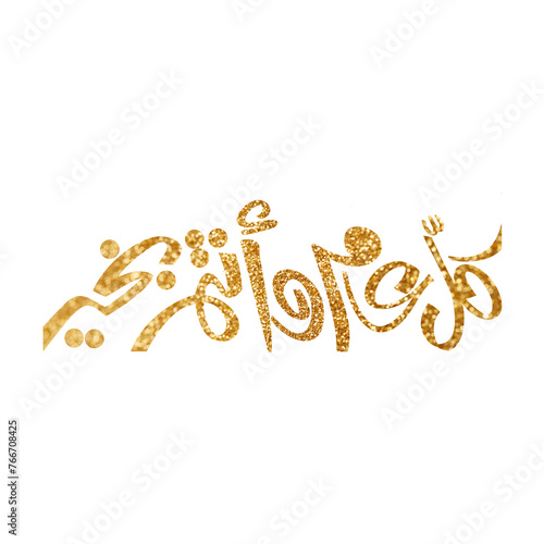 Greeting banner of eid adha and el fitr translation is ( Eid Mubarak - Every year we hope you will be fine ) written in golden arabic calligraphy typography style with dark background 