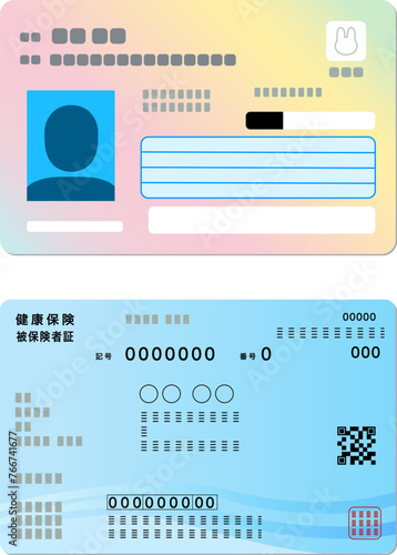 マイナンバーカードと健康保険証のイラスト