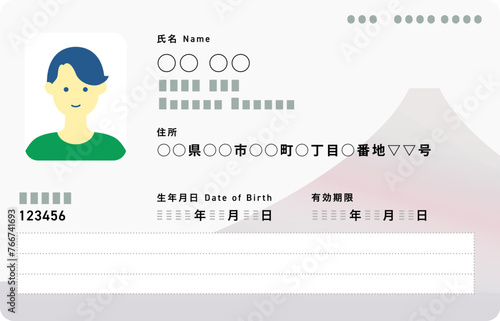 新デザインのマイナンバーカードのイラスト(男性)