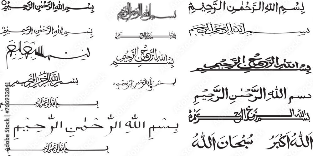 bismillahir rahmanir rahim arabic calligraphy text
