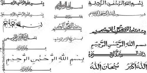 bismillahir rahmanir rahim arabic calligraphy text 