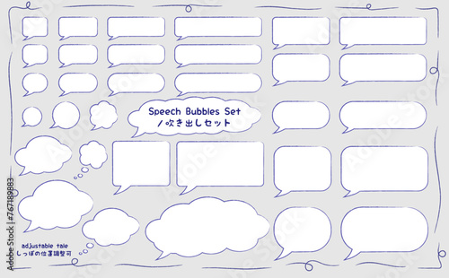 しっぽ位置変更可 シンプルな吹き出しセット 青　speech bubbles set blue