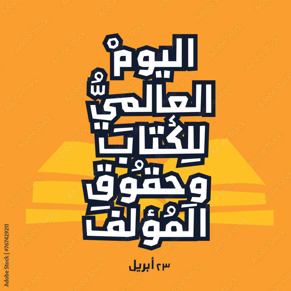 Arabic Text Design Mean in English (World Book and Copyright Day), Vector Illustration.