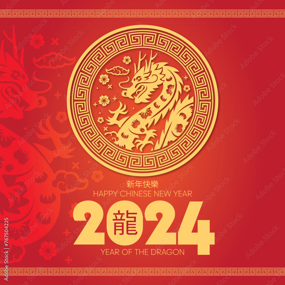 Chinese New Year Illustration of a Dragon in Circlar Pattern 2024 New Year Unqiue Art Chinese New Year Illustration of a Dragon in Circlar Pattern 2024 New Year Unqiue Art