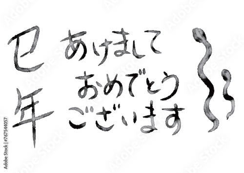 巳年の白黒書き文字年賀状素材