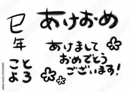 巳年の白黒書き文字年賀状素材