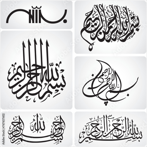A Set of Bismillah Calligraphy _ Vector