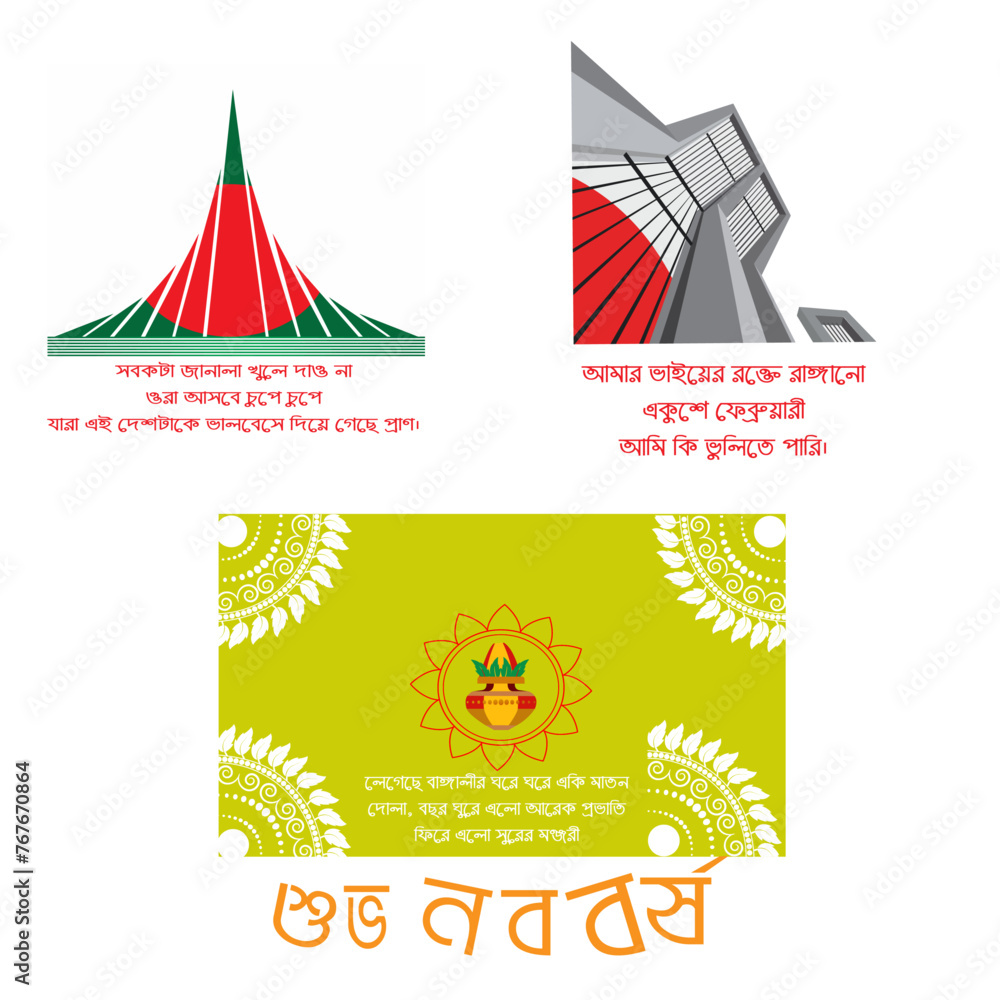 design for independence day, victory day, mubjibnagar day, vasha sohid dibosh, International mother language day and pohela boishkh or bengali new year. design for independence day, victory day, mubjibnagar day, vasha sohid dibosh, International mother language day and pohela boishkh or bengali new year.