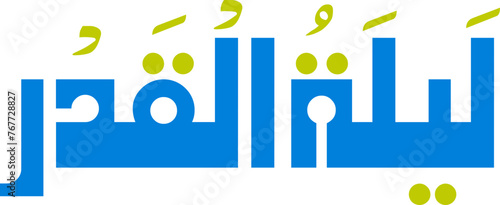 Laylat al-Qadr  typography bold style
