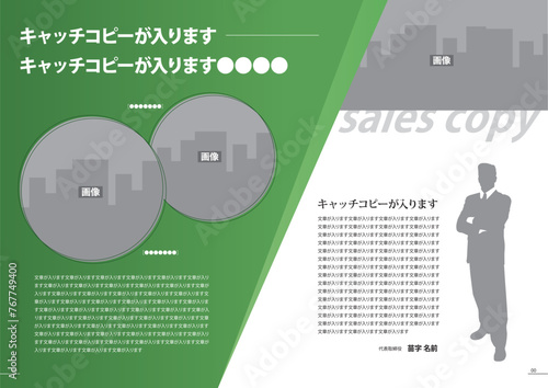会社案内テンプレート