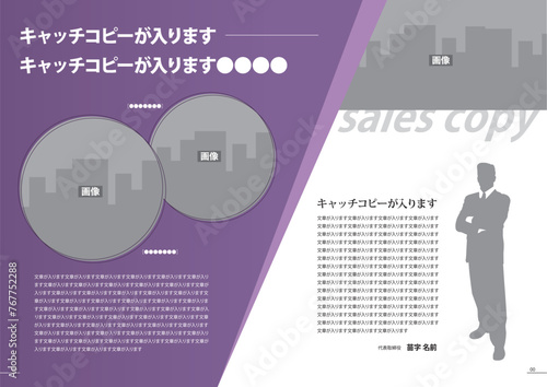 会社案内テンプレート
