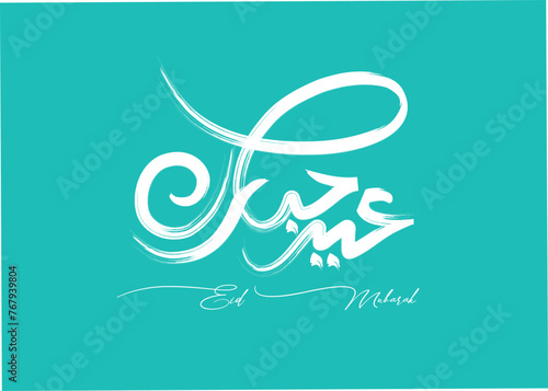 Arabic Typography paint brush strokes Eid al-Fitr Eid al-Adha Eid Al-Fitr Saeed, Eid Al-Fitr Calligraphy Text