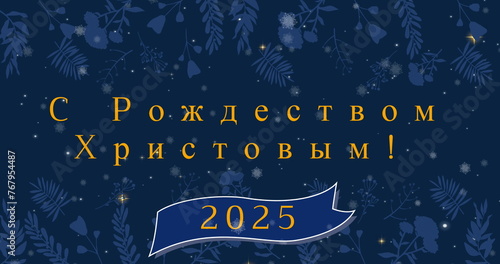 Image of christmas and new year greetings in russian over snow falling