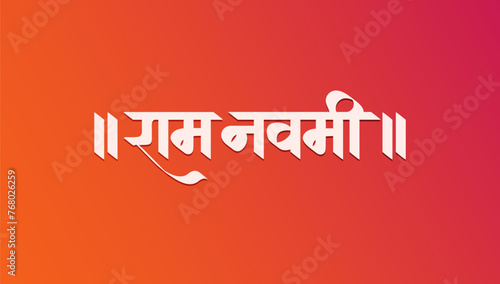 "Ram Navami" in Hindi, Marathi Calligraphy, Lettering for a banner ad, Celebrates the birthday of the Hindu God Lord Rama.