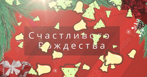 Image of christmas greetings in russian over christmas decorations and snow falling