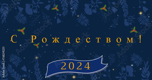 Image of christmas and new year greetings in russian over christmas decorations and snow falling