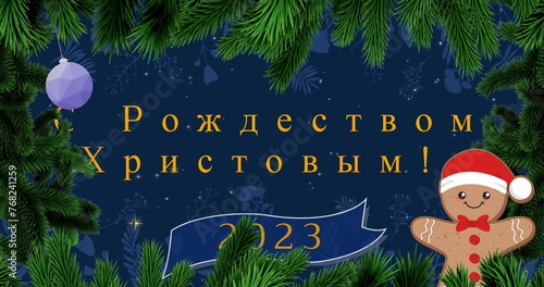 Image of christmas greetings in russian and 2023 over christmas decorations snow falling