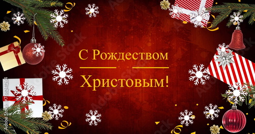 Image of christmas greetings in russian, christmas decorations and snow falling