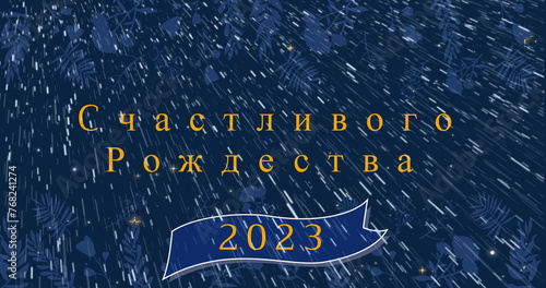 Image of christmas text in rusian over falling snow