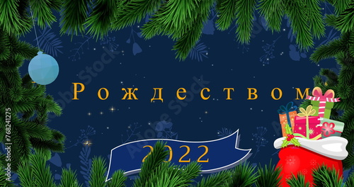 Image of christmas and new year greetings in russian over christmas decorations and snow falling