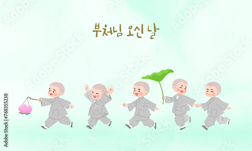 한국의 부처님 오신 날