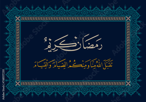 Happy Ramadan Kareem Tazhib Background. Eid Mubarak.
