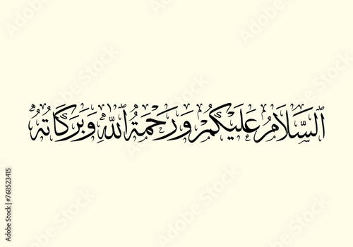 Text of Assalamualaikum meaning peace be on you. Arabic calligraphy.