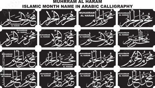 muharram ul haram islamic month name in arabic calligraphy