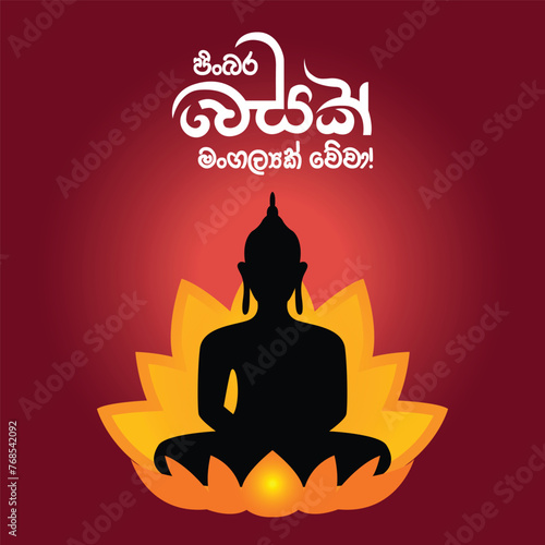 Happy Vesak Day Design. Vesak Festival. Sri Lanka Vesak Day. Vesak Poya Day
