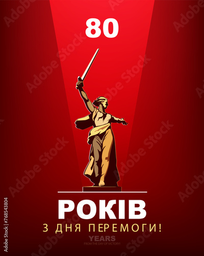 Vector illustration. Banner design, 80 years since Victory Day! Sculpture Motherland calls, Symbol of Volgograd, Stalingrad. Inscription in English and Russian. Red background. World War II, 1941-1945