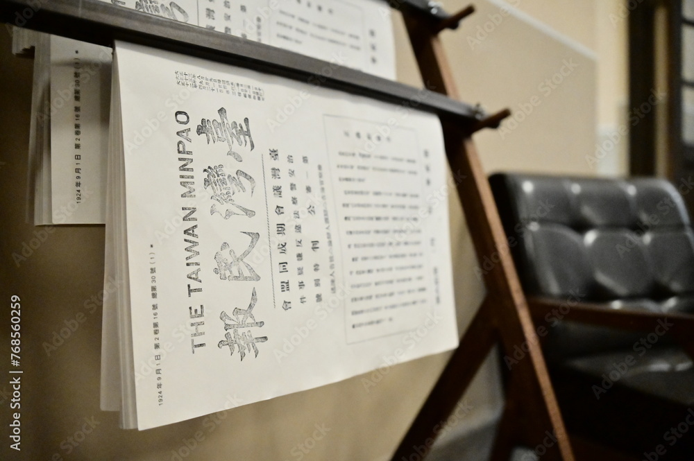 Obraz premium A close-up of Taiwan Minbao at the Taiwan New Culture Movement Memorial Hall emphasizes its role in promoting Taiwanese nationalism and social reform during Japanese rule.