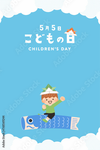 鯉のぼりに乗る男の子と子どもの日デザインのイラスト素材