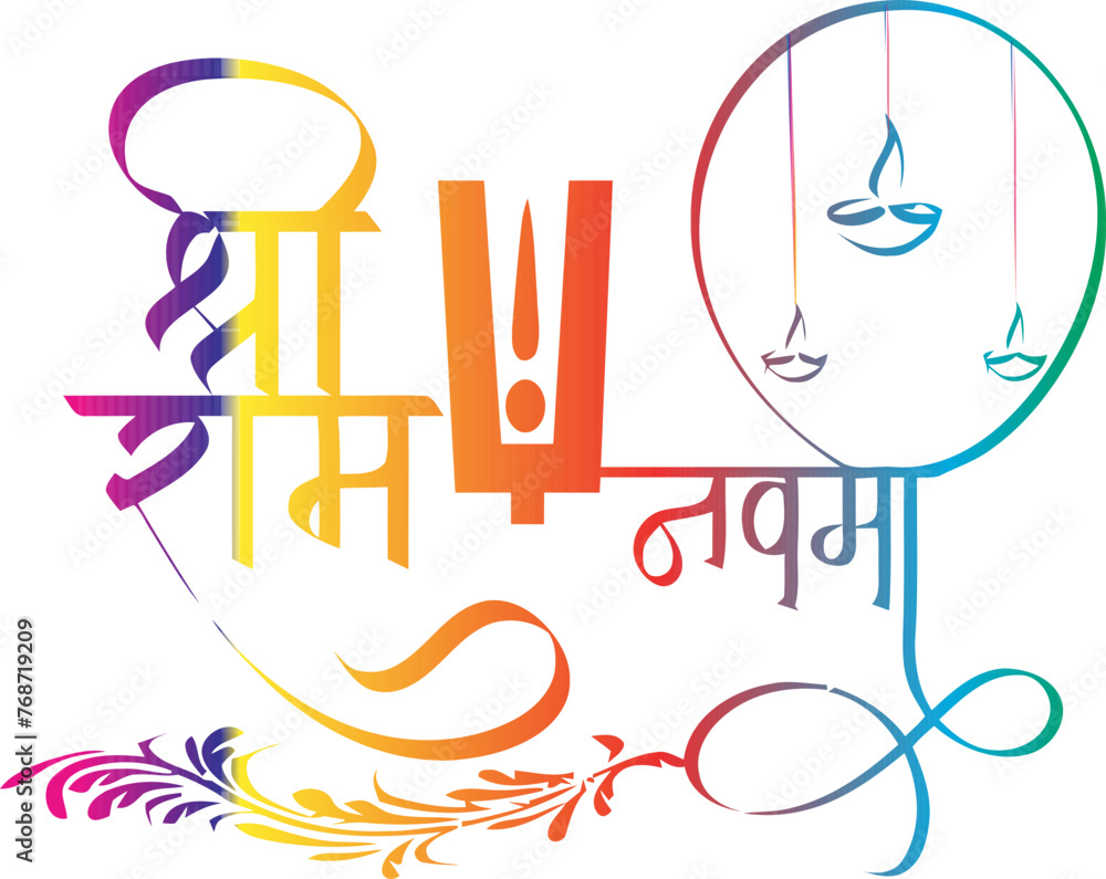 Hindu Lord Shree Ram Hindi Calligraphy, Vector Stock Photo