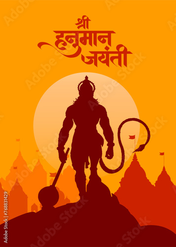 "Shree Hanuman Jayanti" Calligraphy in Marathi, meaning Greetings and wishes for Happy Hanuman Jayanti festival of India with lord Hanuman Vector Illustration
