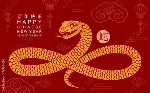 Happy chinese new year 2025 the snake zodiac sign with flower,lantern,asian elements red paper cut style on color background. ( Translation : happy new year 2025 year of the snake )
