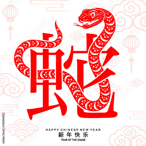 Happy chinese new year 2025 the snake zodiac sign with flower,lantern,asian elements red paper cut style on color background. ( Translation : happy new year 2025 year of the snake ) 