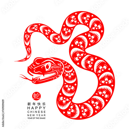 Happy chinese new year 2025 the snake zodiac sign with flower,lantern,asian elements red paper cut style on color background. ( Translation : happy new year 2025 year of the snake )