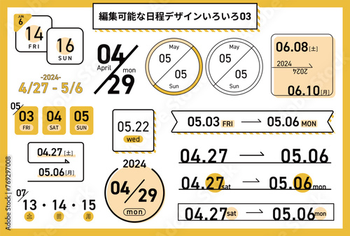 編集可能な日程デザインいろいろ03
