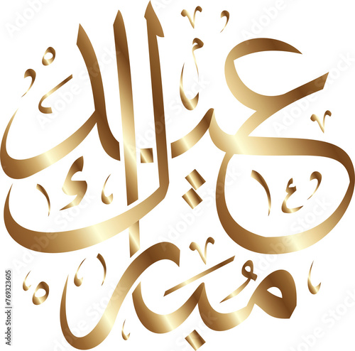 Happy Eid sentence in golden color. Isolated
