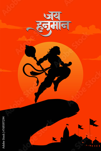 "Jay Hanuman" Calligraphy in Marathi, meaning Greetings and wishes for the Happy Hanuman Jayanti festival of India with lord Hanuman Vector Illustration