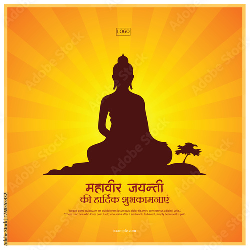 Vector illustration of Mahavir Jayanti, Celebration of Mahavir birthday ,Religious festival in Jainism editable post banner template  photo
