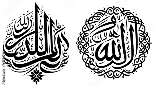 Sacred Script: Islamic Calligraphy of Allahu.
