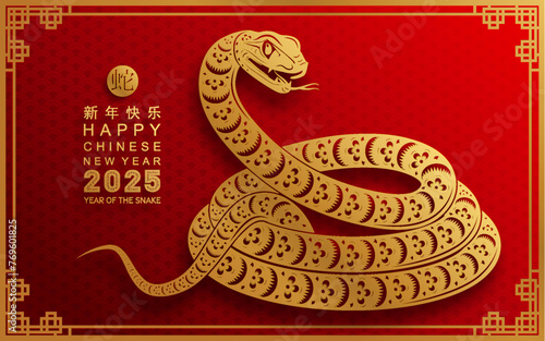 Happy chinese new year 2025 year of the snake with flower,lantern,asian elements red and gold traditional paper cut style on color background. (Translation : happy new year 2025 the snake zodiac )
