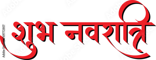 Shubh Navratri , happy Navratri wishes greetings , hindi text calligraphy typography