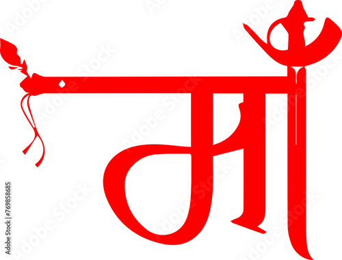 Hindi Typography Goddess Durga Maa Name , Vector Stock Photo photo