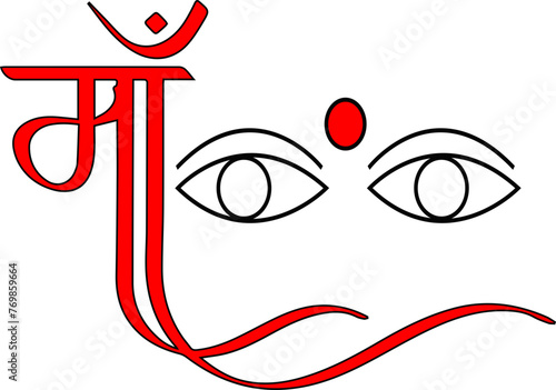 Photography Hindi Typography Goddess Durga Maa Name , Vector Stock Photo