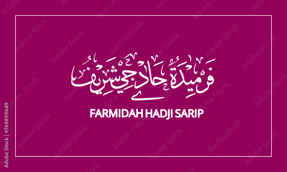 FARMIDAHHADJISARIP Name in Calligraphy logo FARMIDAHHADJISARIP Name in Calligraphy logo